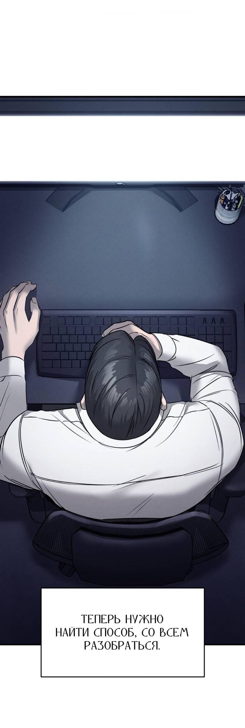 Манга Фокус - Глава 23 Страница 4