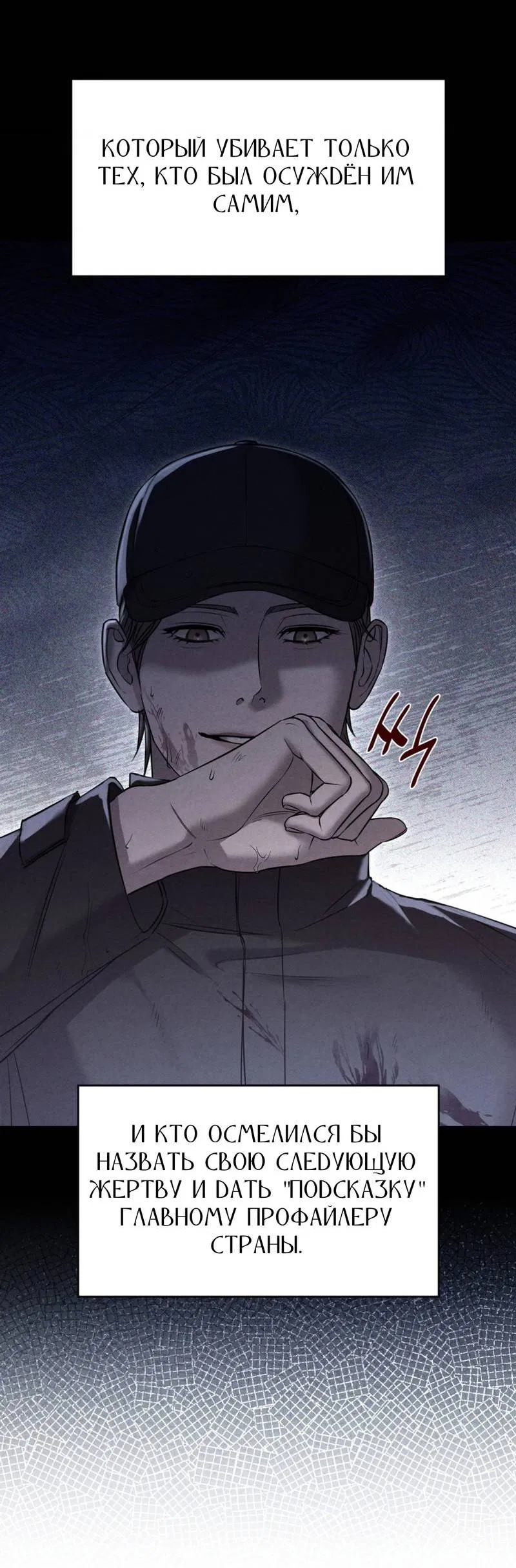 Манга Фокус - Глава 23 Страница 9