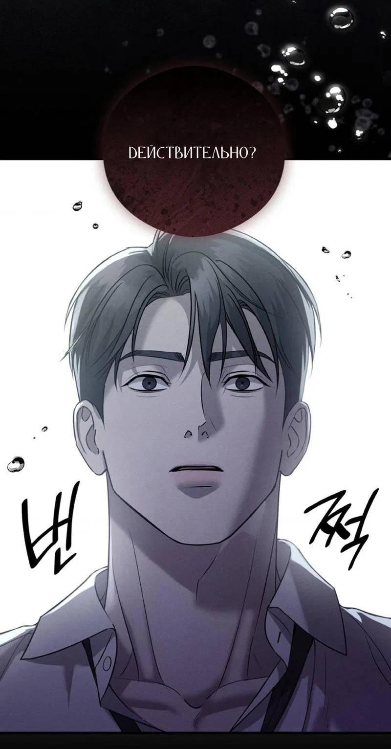 Манга Фокус - Глава 23 Страница 25