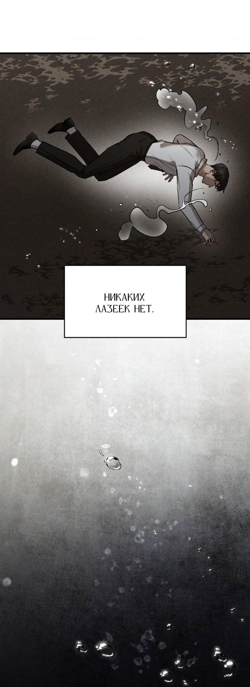 Манга Фокус - Глава 23 Страница 24