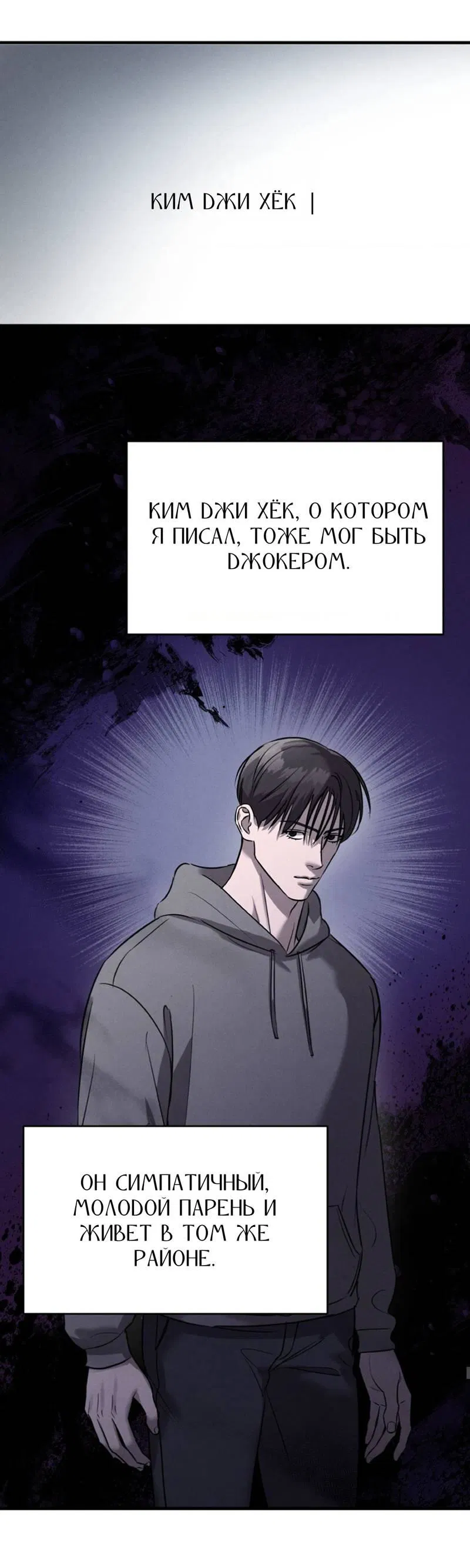 Манга Фокус - Глава 23 Страница 27