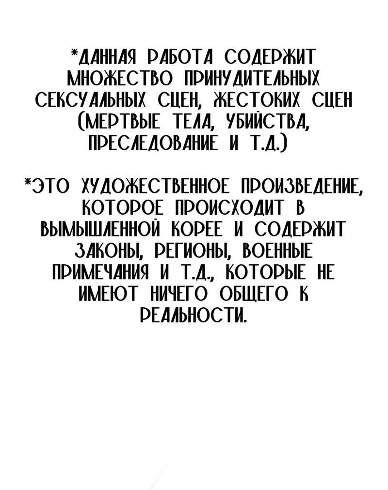 Манга Фокус - Глава 23 Страница 2