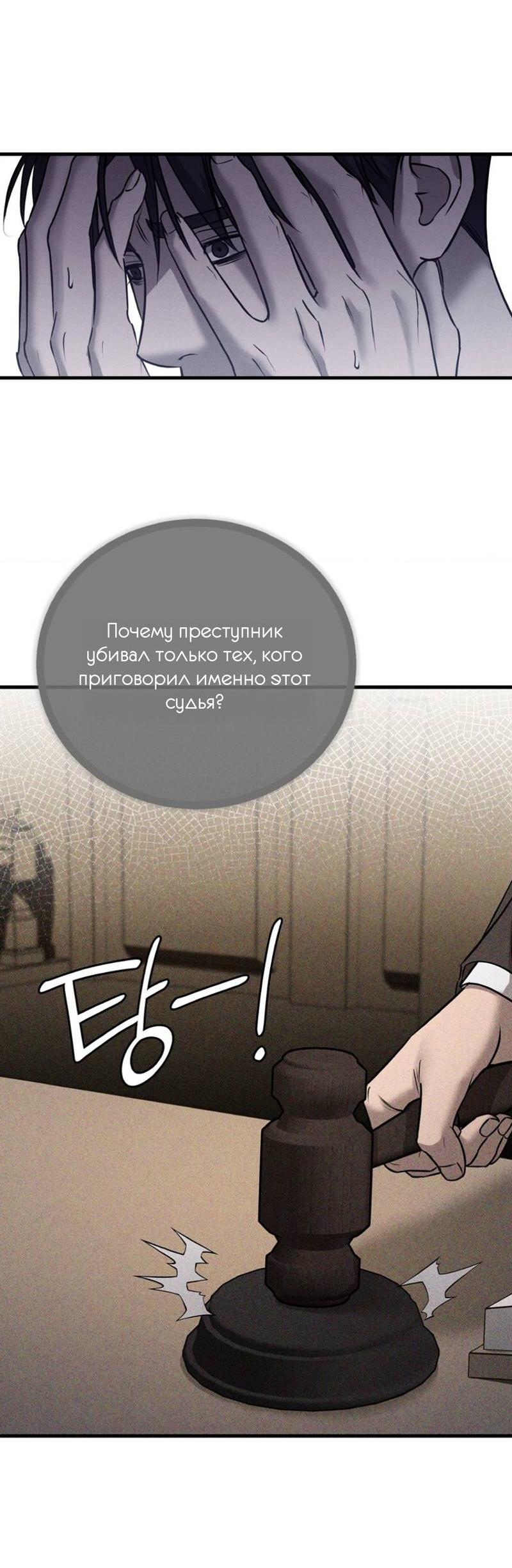 Манга Фокус - Глава 23 Страница 17