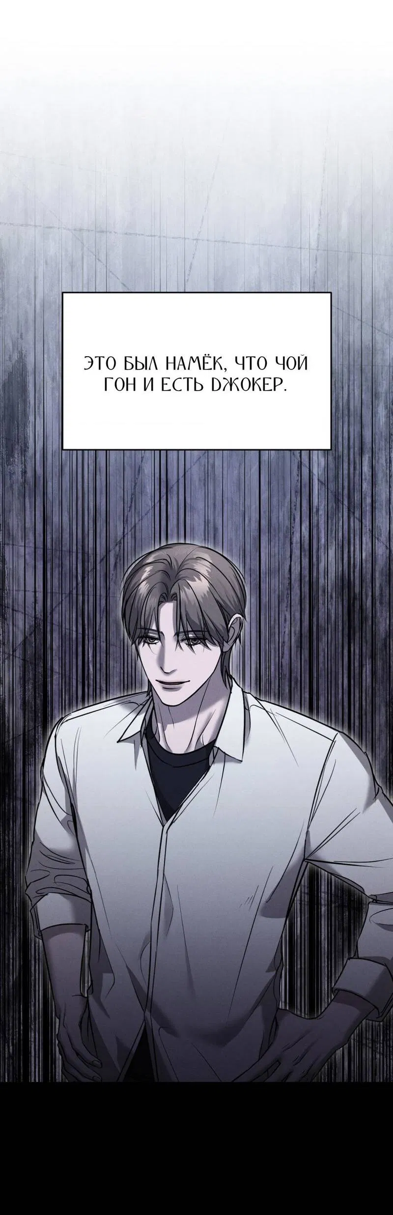 Манга Фокус - Глава 23 Страница 7