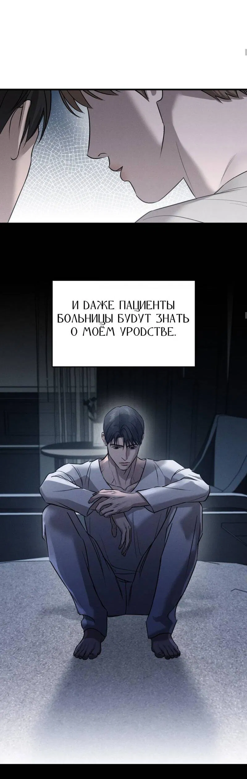 Манга Фокус - Глава 23 Страница 47