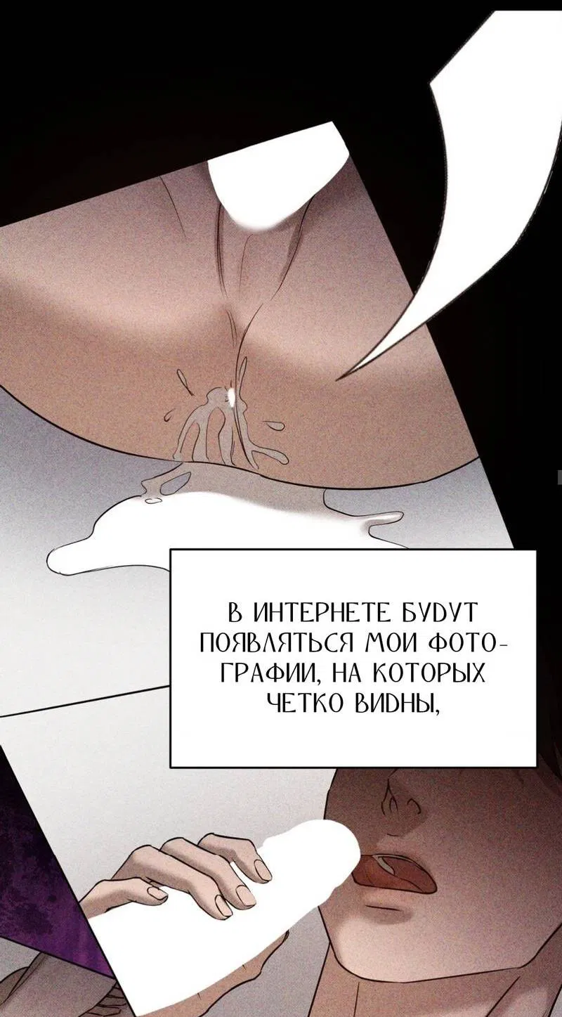 Манга Фокус - Глава 23 Страница 41