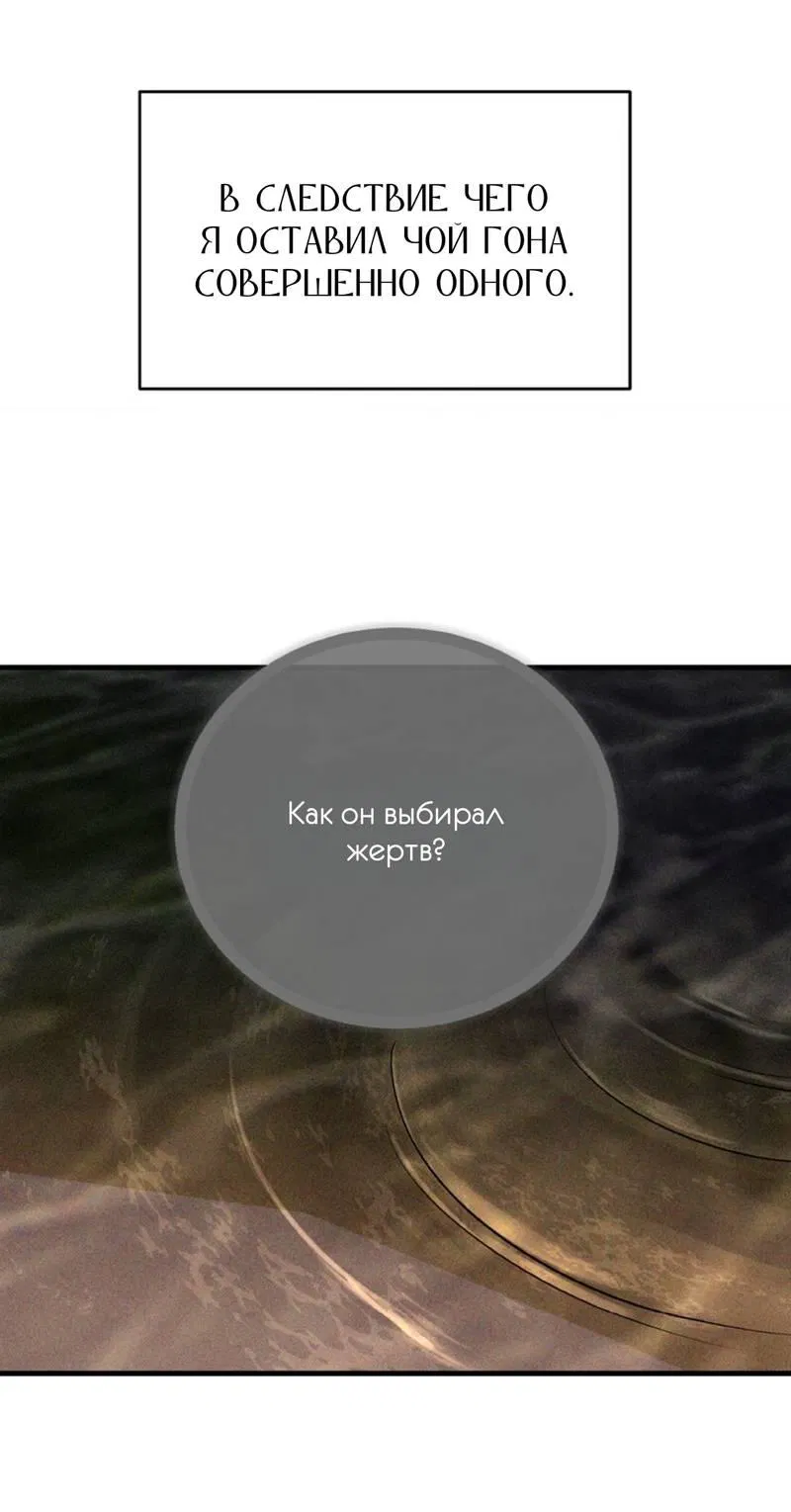 Манга Фокус - Глава 23 Страница 19