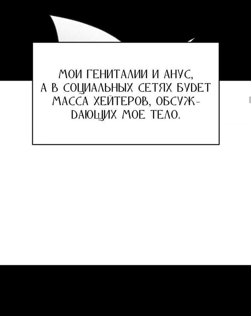 Манга Фокус - Глава 23 Страница 43