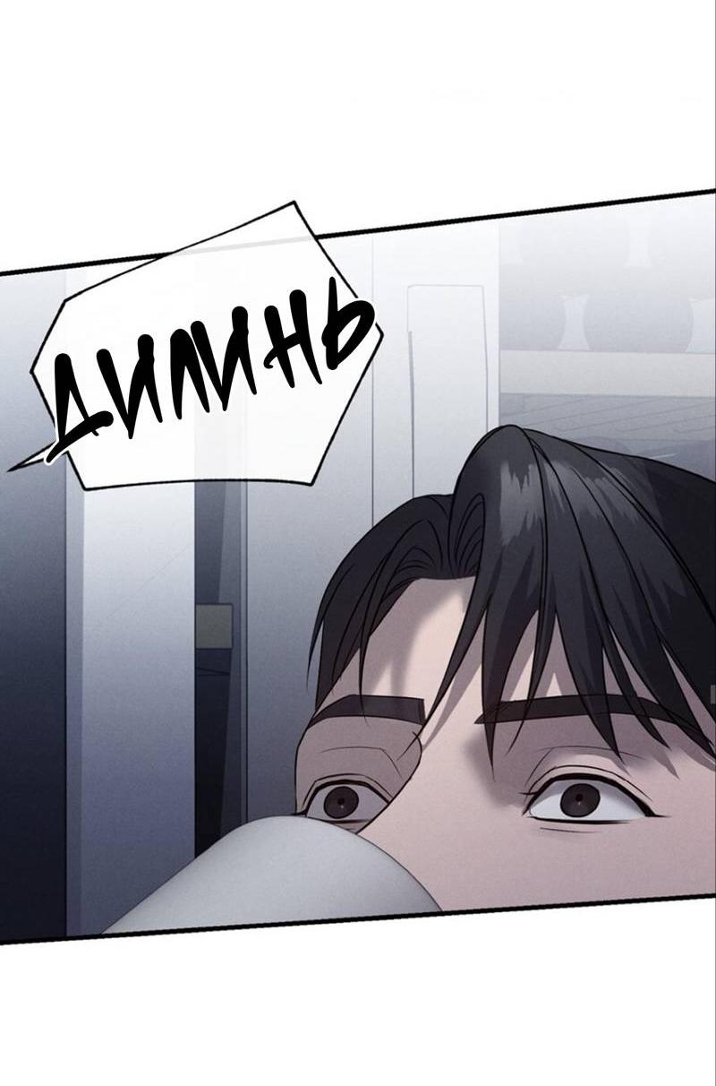 Манга Фокус - Глава 23 Страница 59