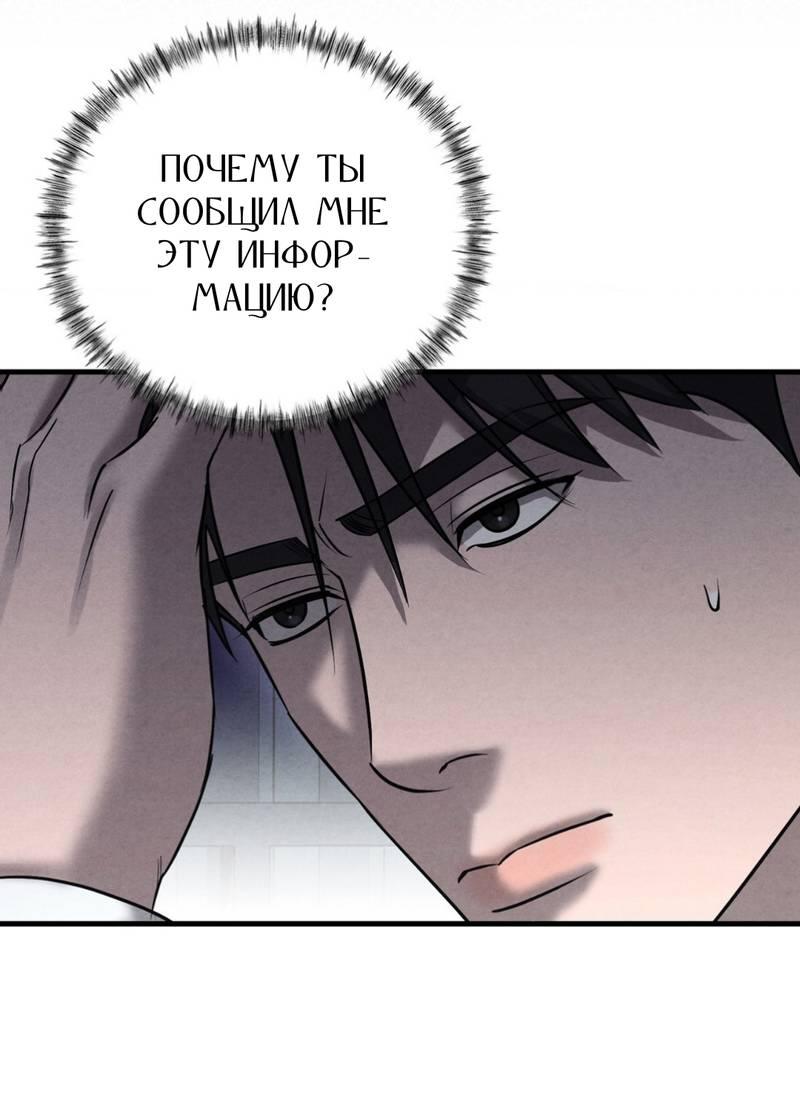 Манга Фокус - Глава 23 Страница 10