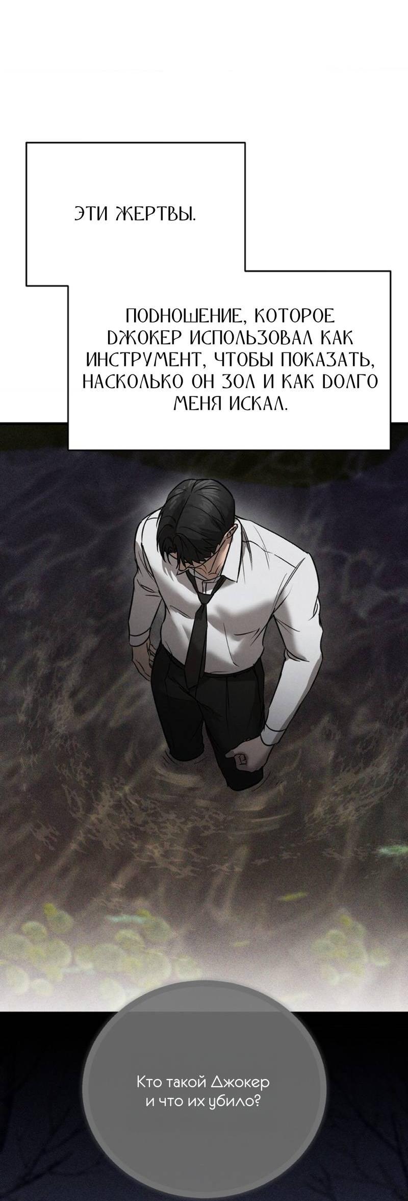 Манга Фокус - Глава 23 Страница 20