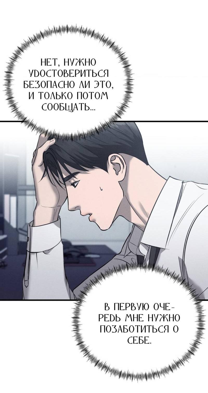 Манга Фокус - Глава 23 Страница 14