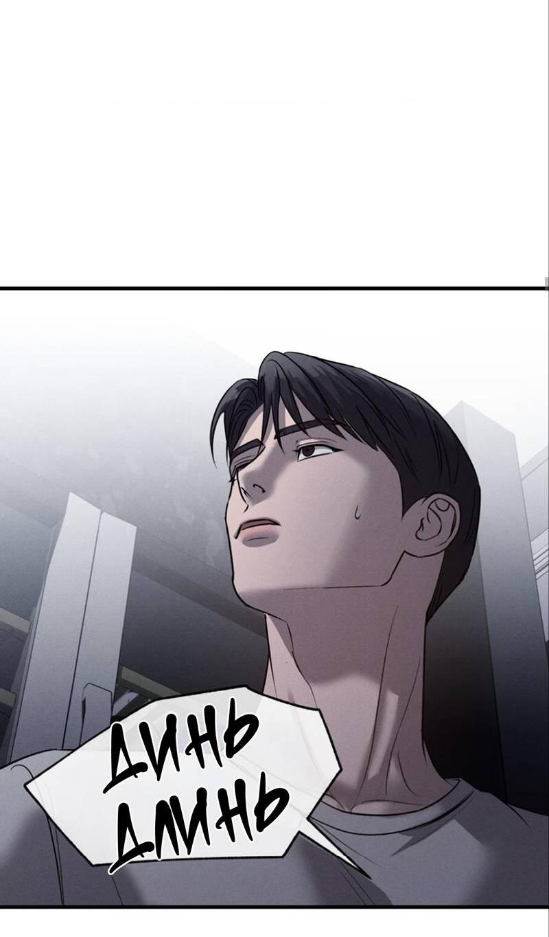 Манга Фокус - Глава 23 Страница 60