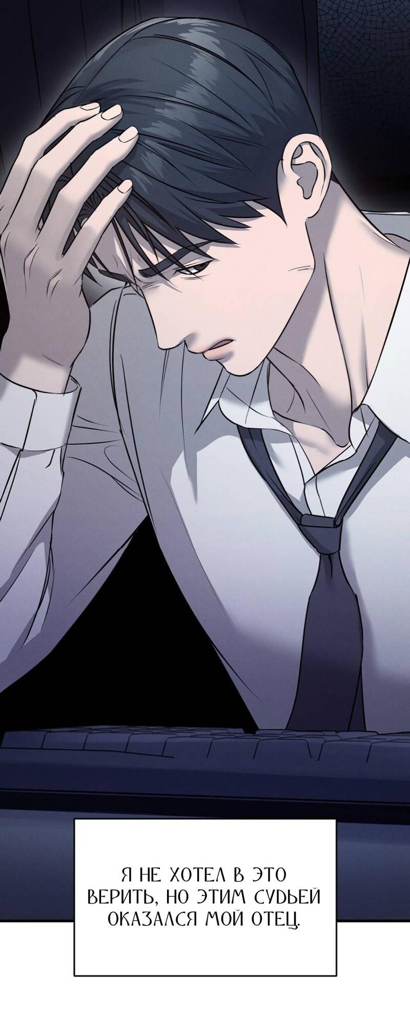 Манга Фокус - Глава 23 Страница 6