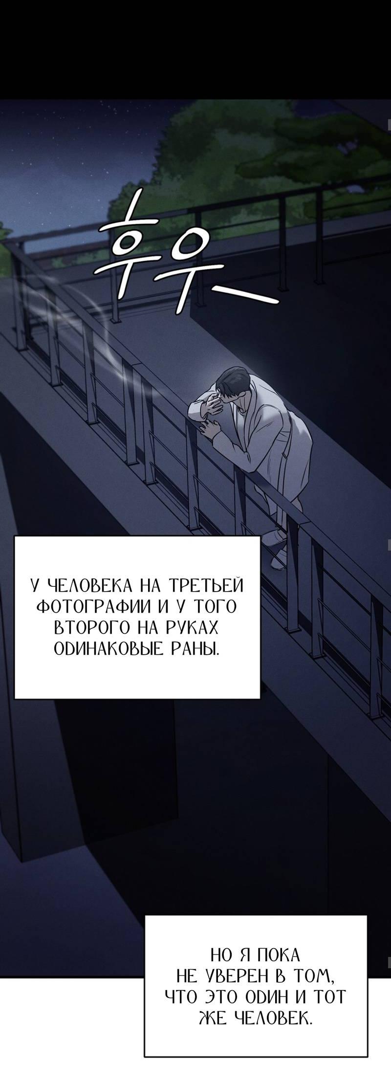 Манга Фокус - Глава 25 Страница 32