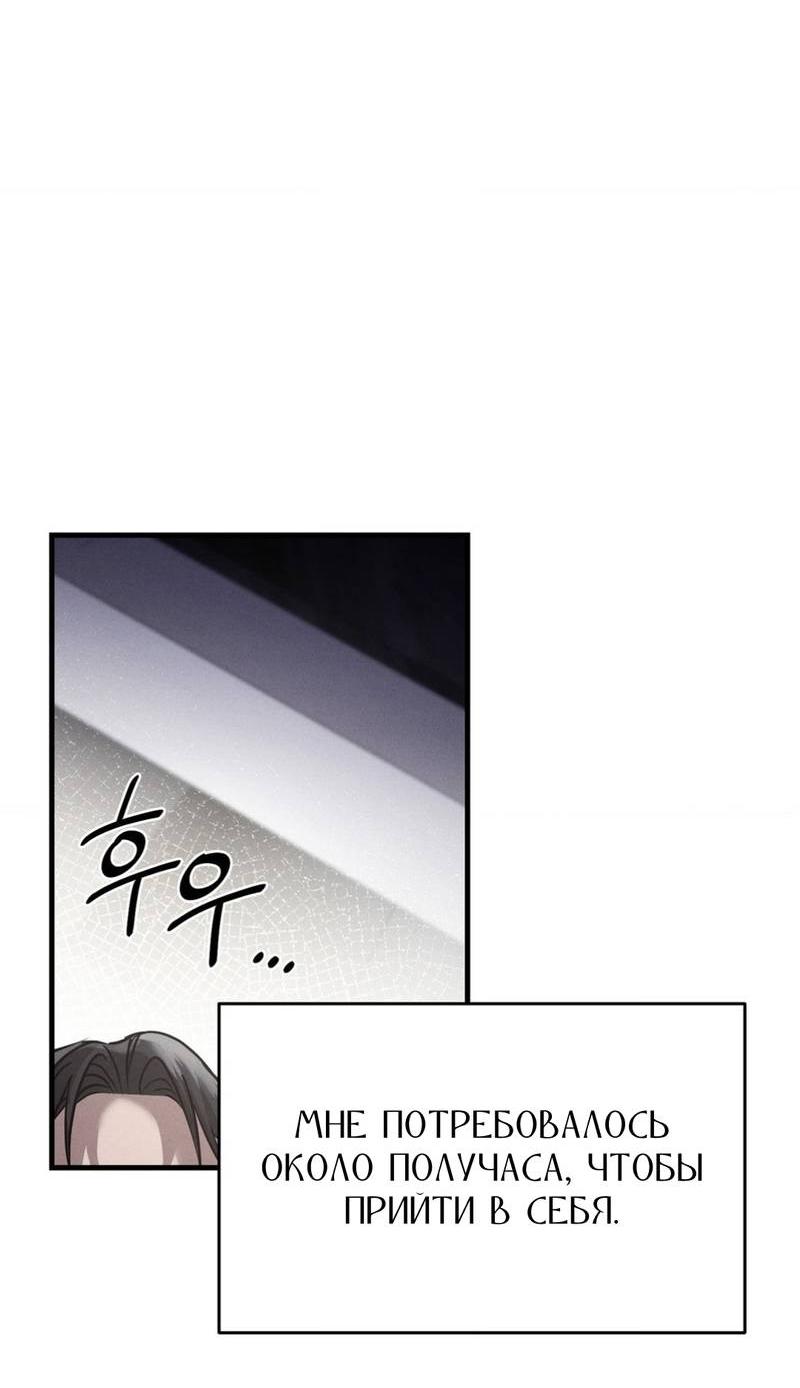 Манга Фокус - Глава 25 Страница 13