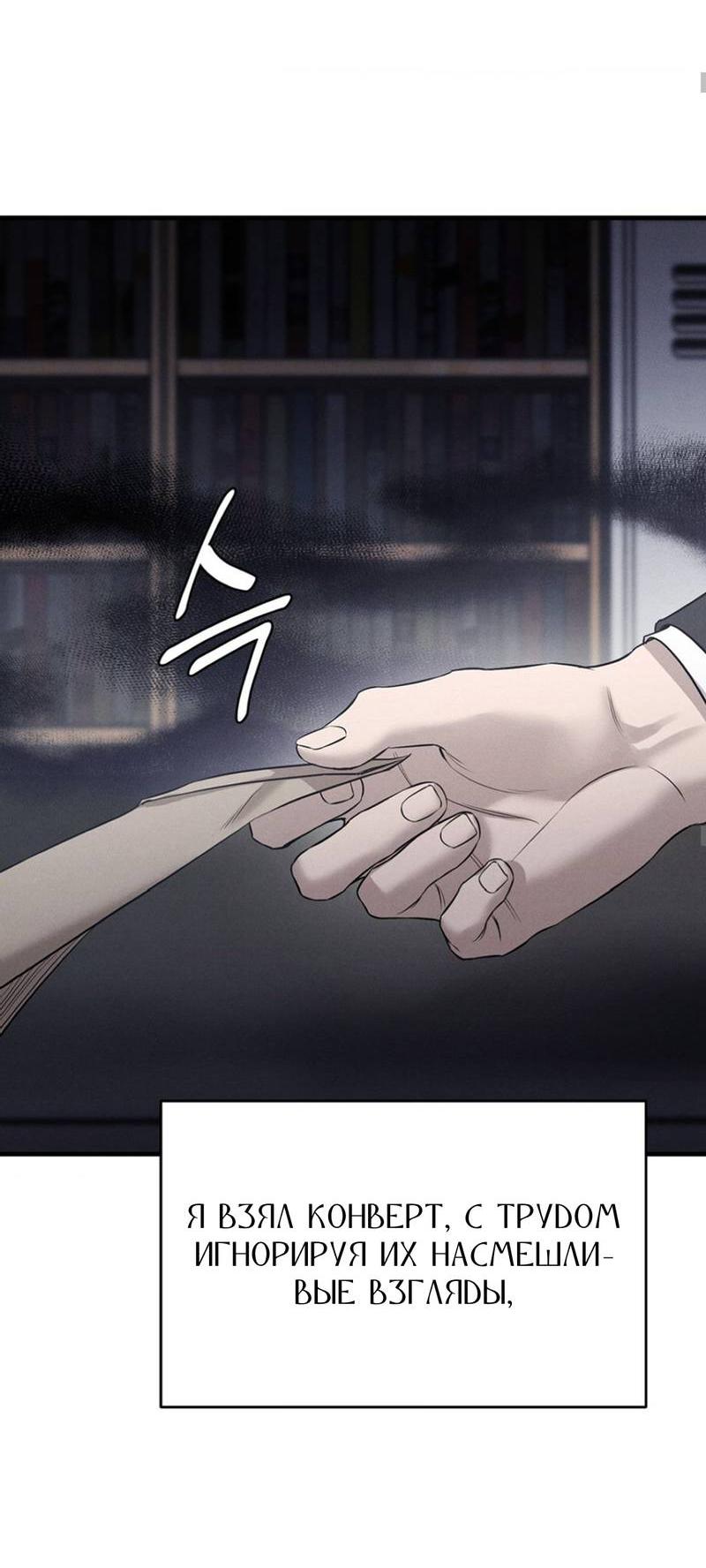 Манга Фокус - Глава 25 Страница 61