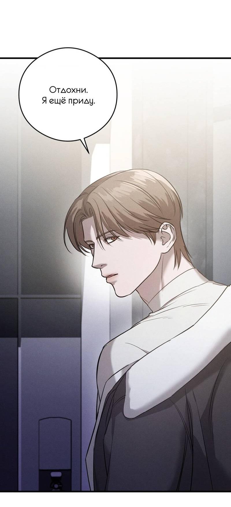 Манга Фокус - Глава 25 Страница 11