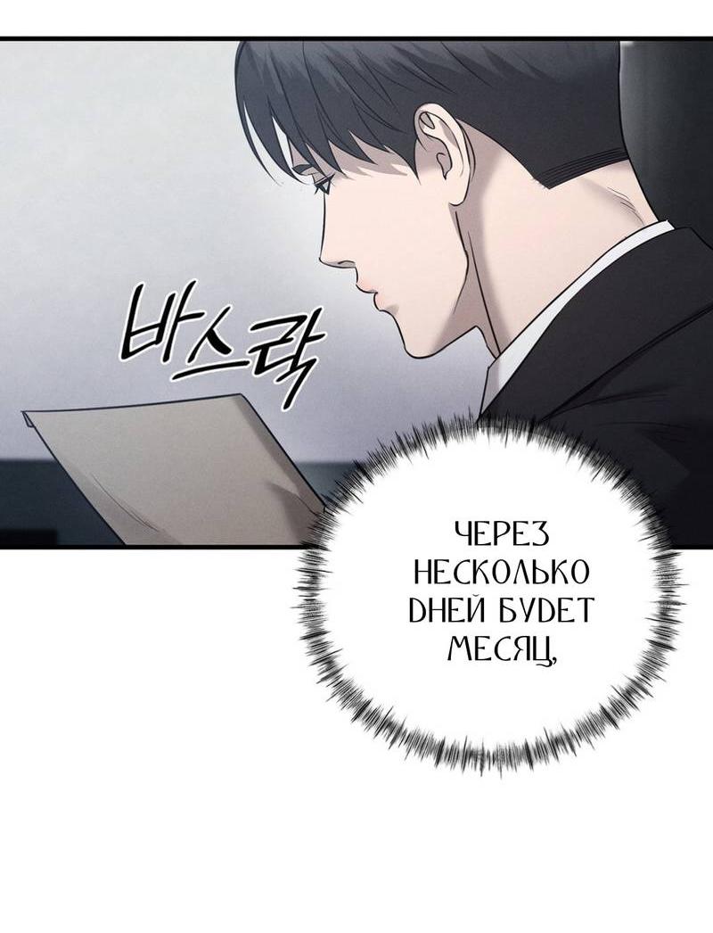 Манга Фокус - Глава 25 Страница 64