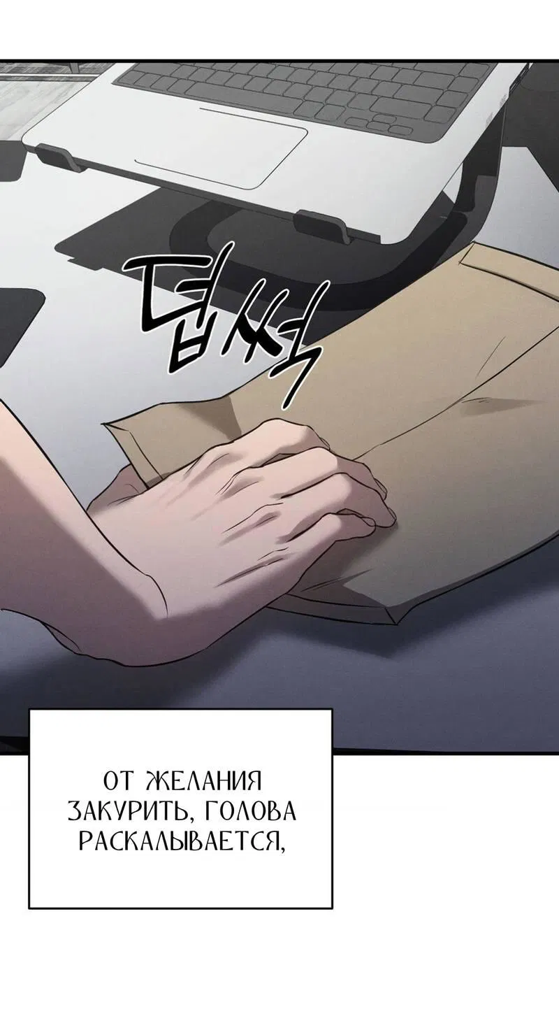 Манга Фокус - Глава 25 Страница 17