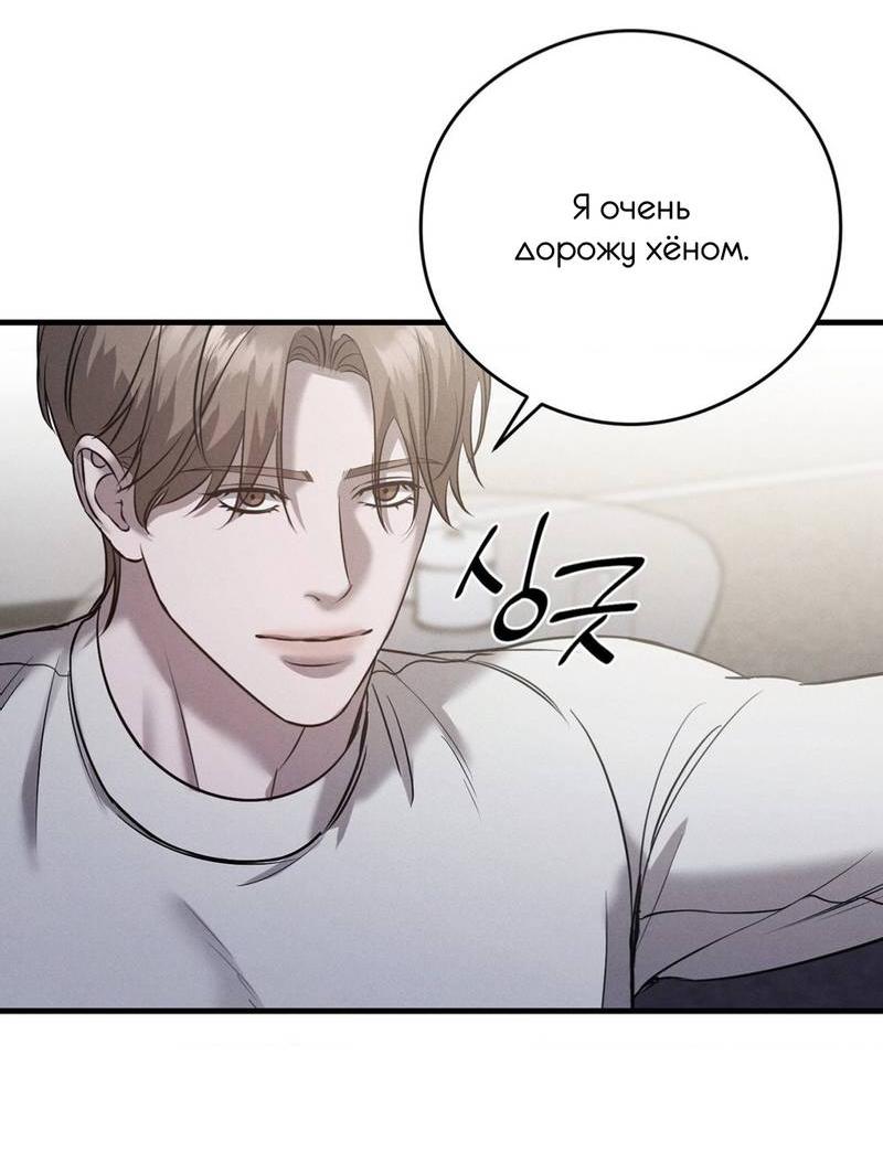 Манга Фокус - Глава 25 Страница 7