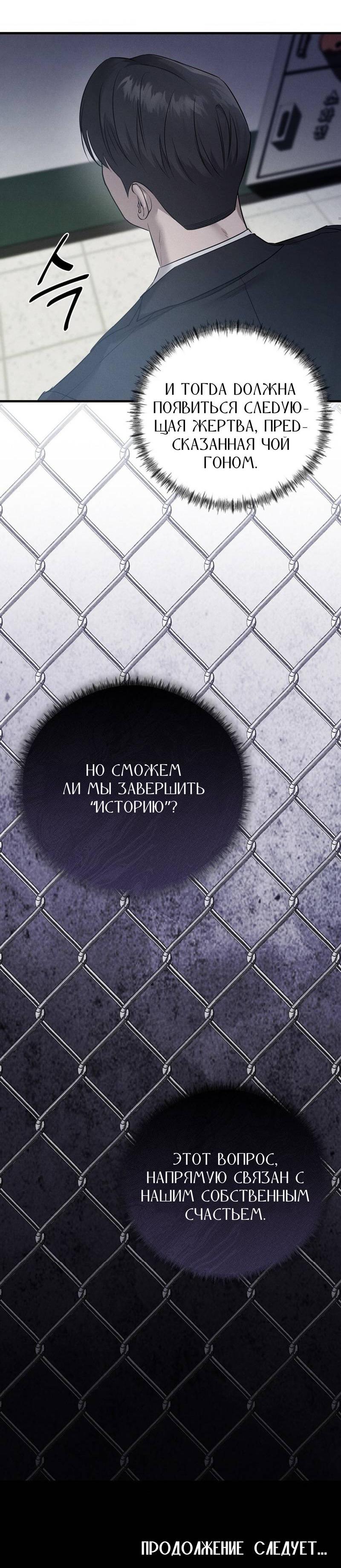 Манга Фокус - Глава 25 Страница 65