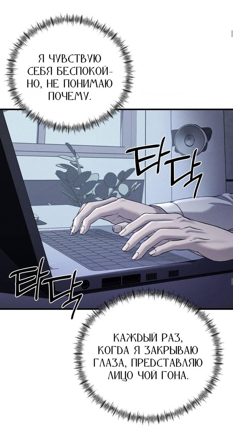 Манга Фокус - Глава 25 Страница 39