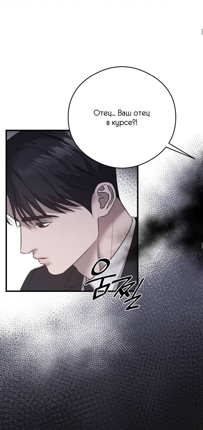 Манга Фокус - Глава 25 Страница 57