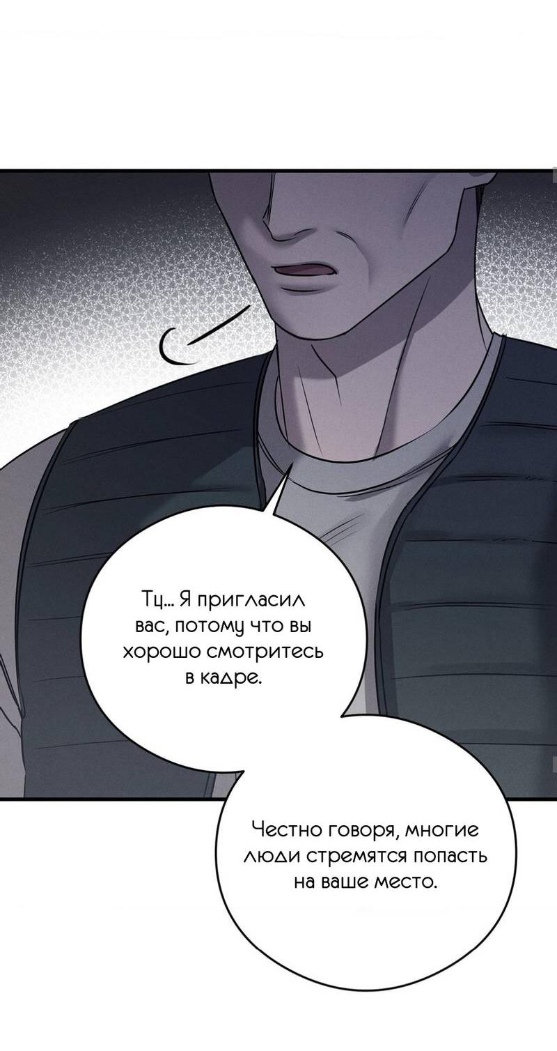 Манга Фокус - Глава 25 Страница 48