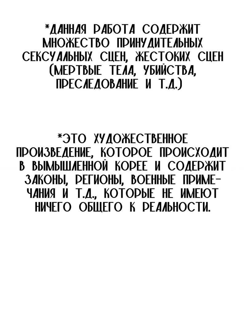 Манга Фокус - Глава 25 Страница 2