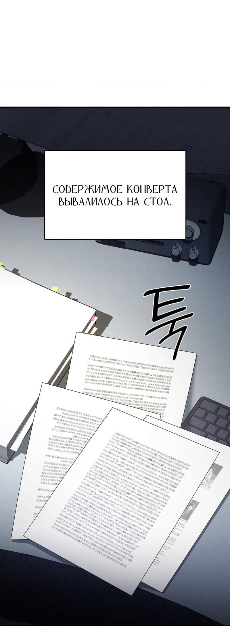 Манга Фокус - Глава 25 Страница 21