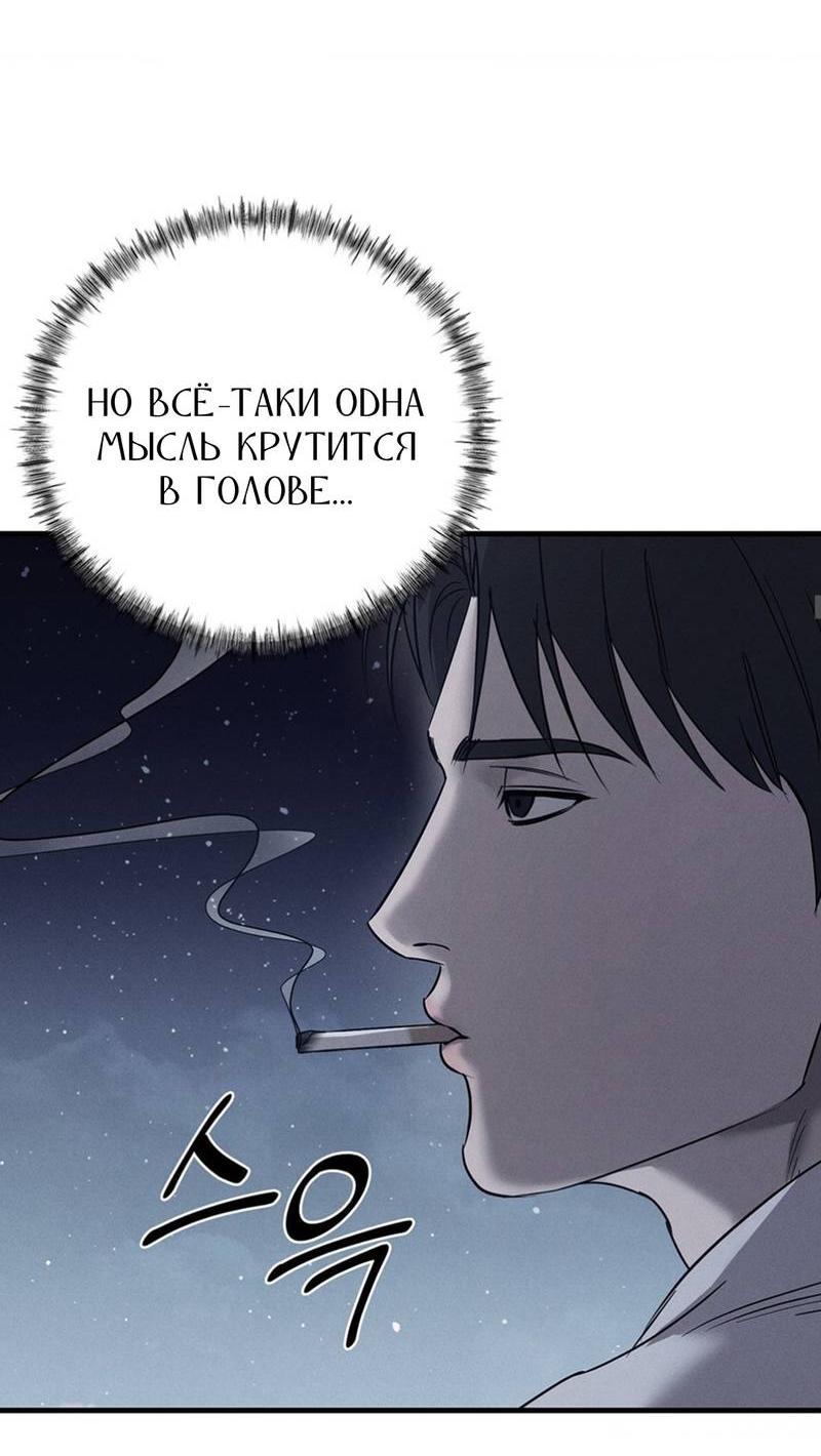 Манга Фокус - Глава 25 Страница 33