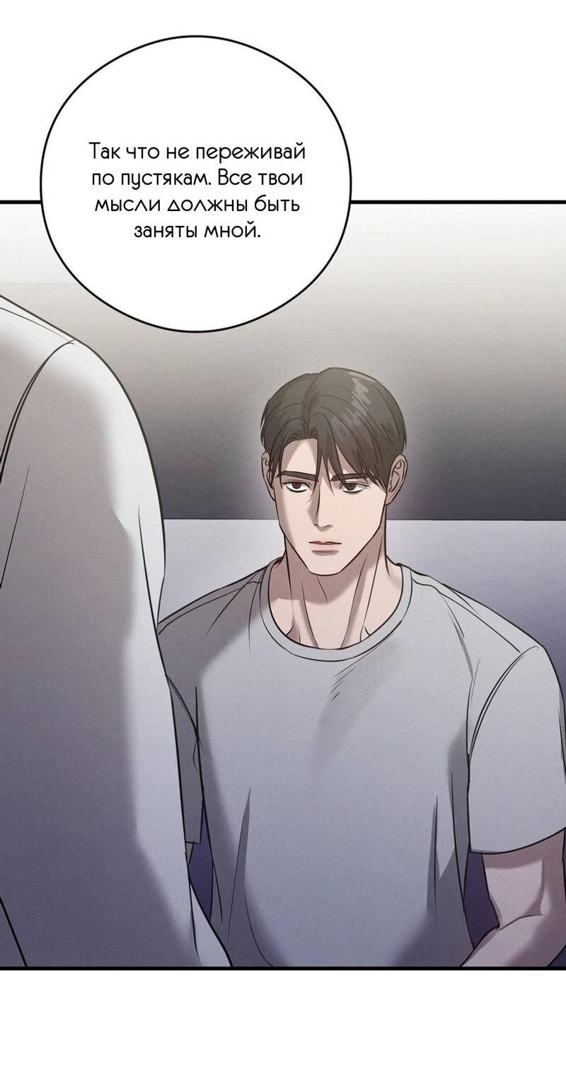 Манга Фокус - Глава 25 Страница 10