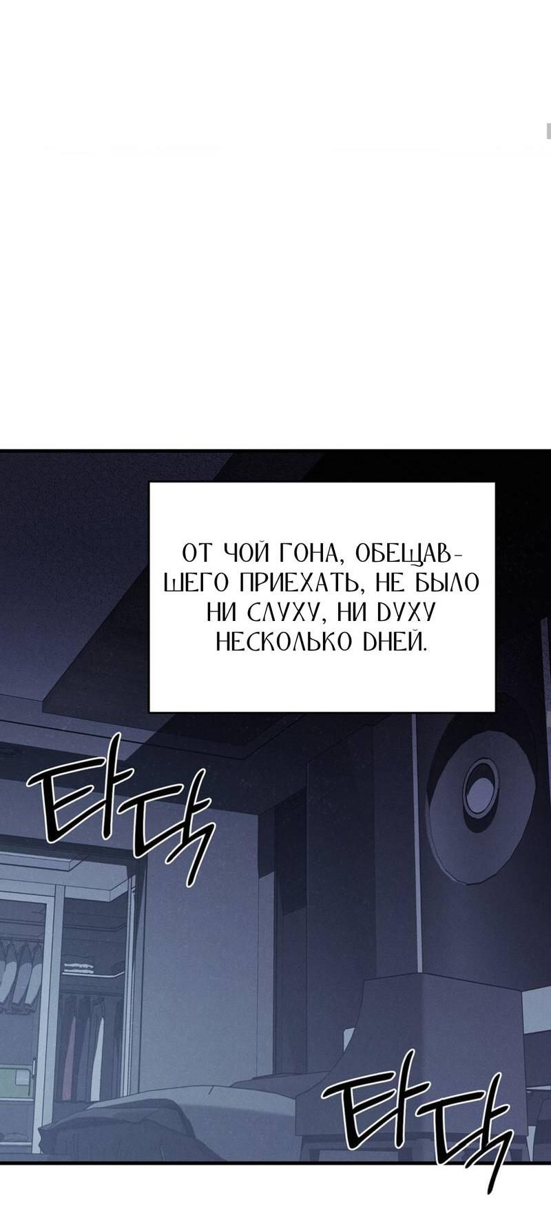 Манга Фокус - Глава 25 Страница 38