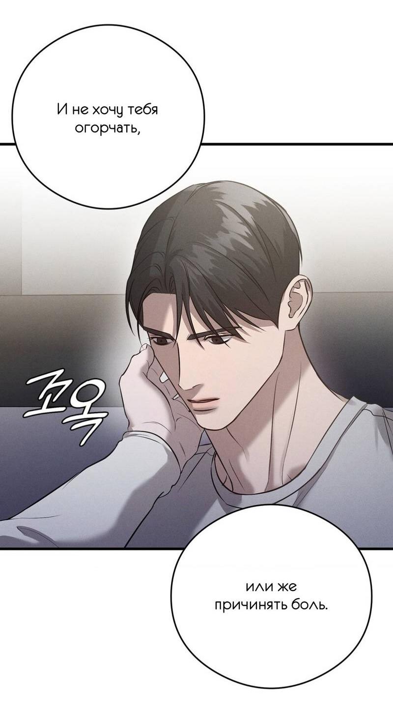 Манга Фокус - Глава 25 Страница 8