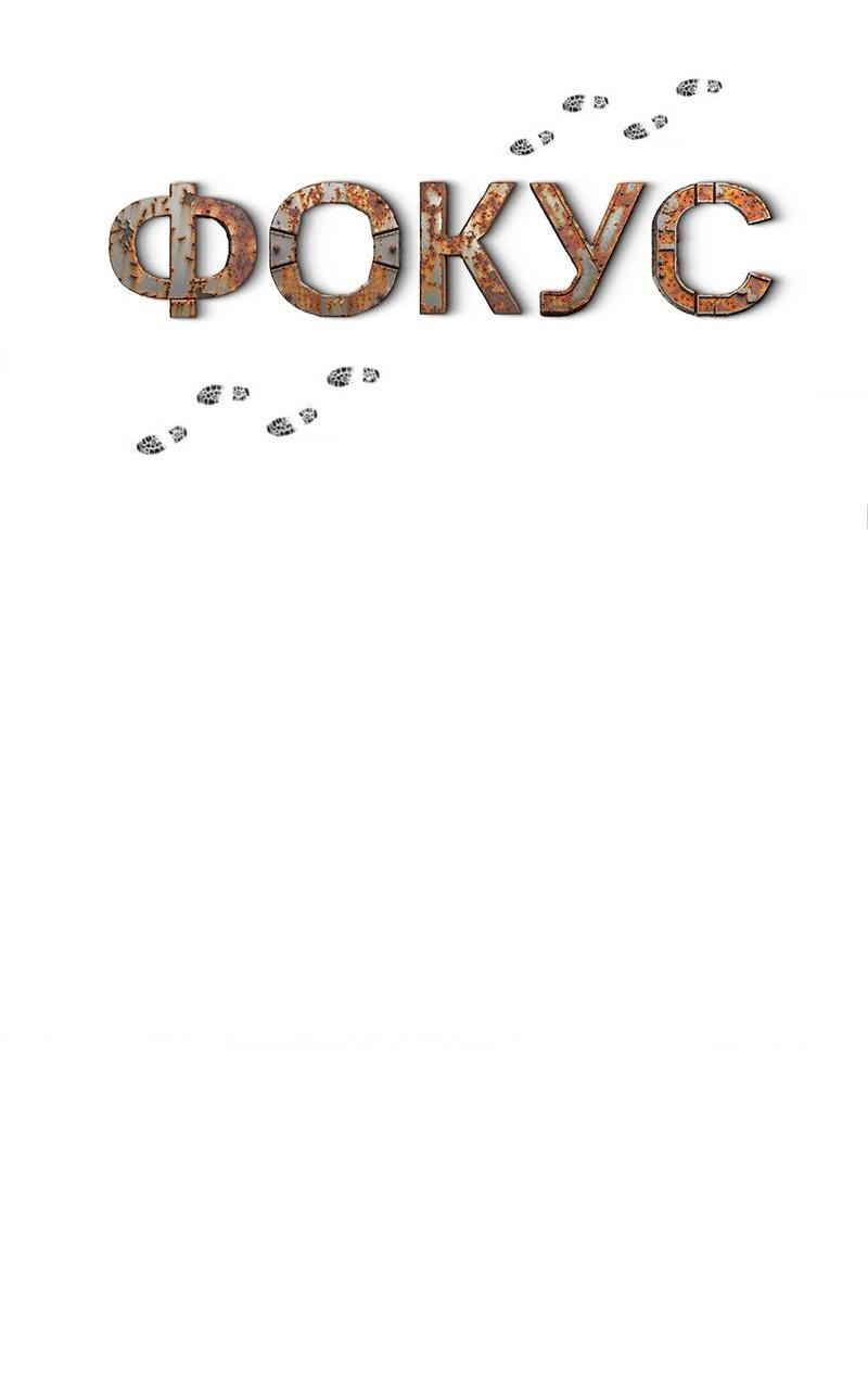 Манга Фокус - Глава 25 Страница 20