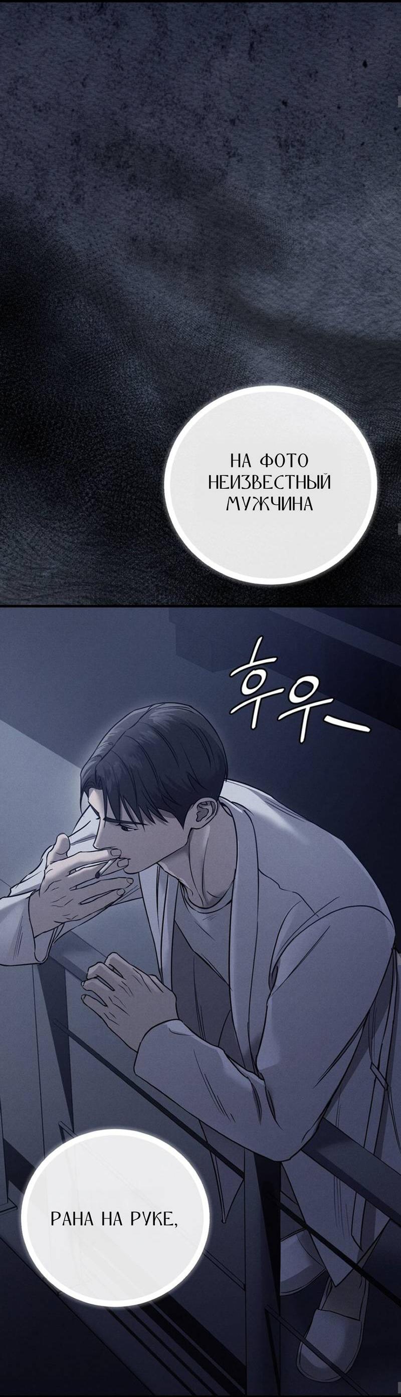 Манга Фокус - Глава 25 Страница 35