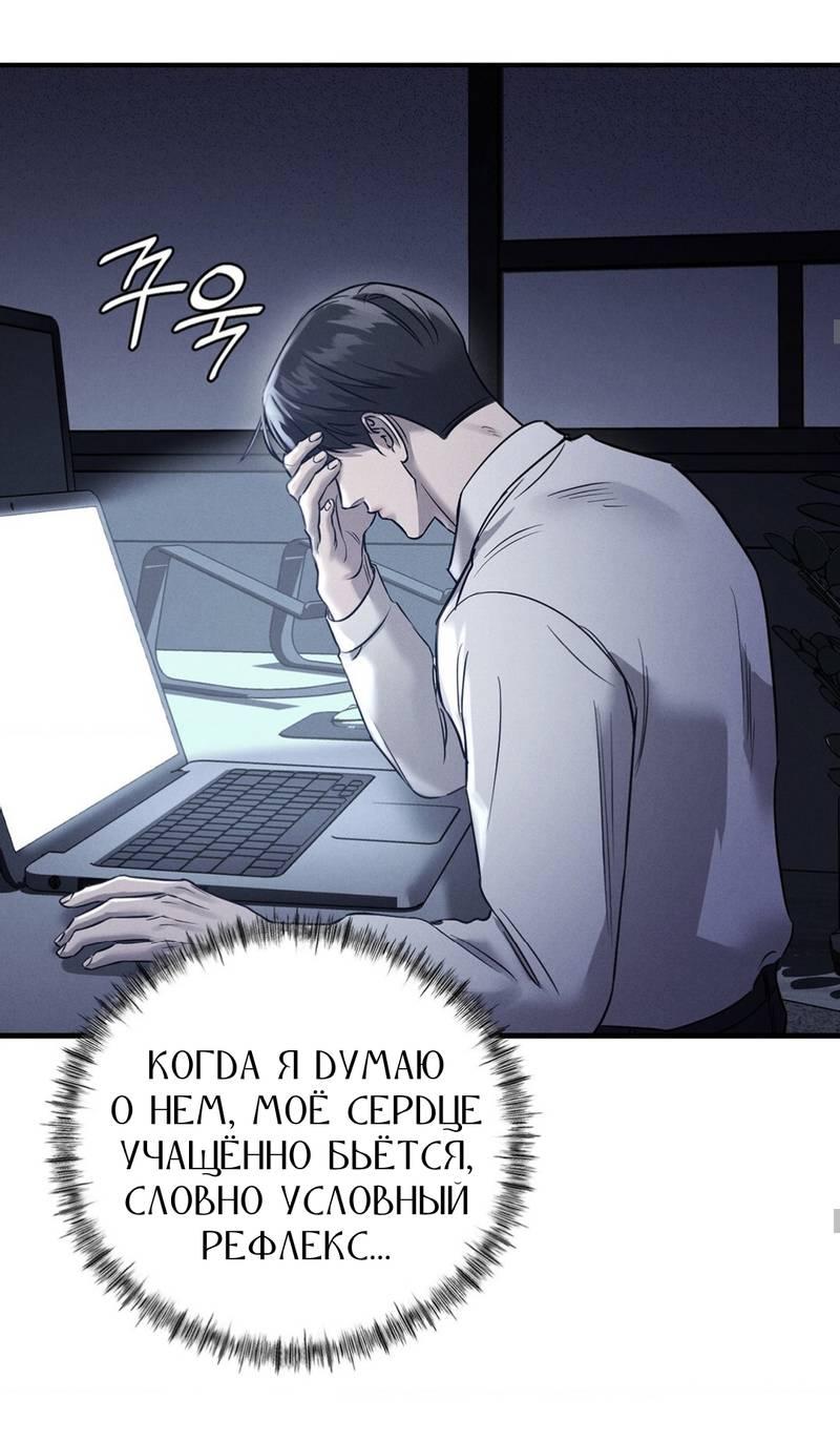 Манга Фокус - Глава 25 Страница 40