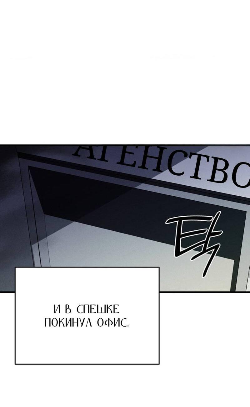 Манга Фокус - Глава 25 Страница 62