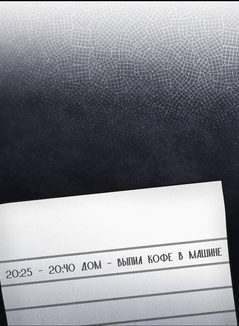 Манга Фокус - Глава 25 Страница 22