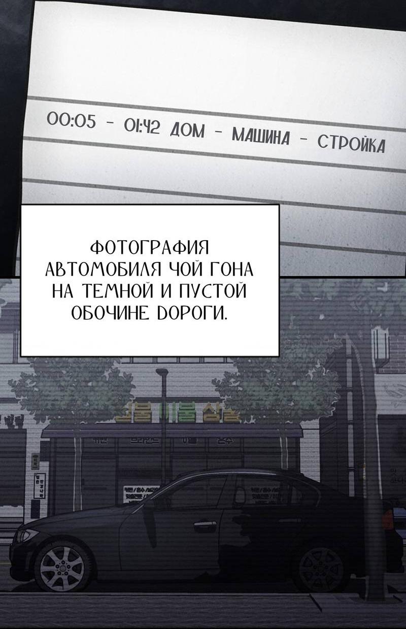 Манга Фокус - Глава 25 Страница 24