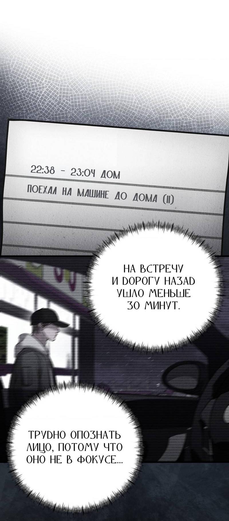 Манга Фокус - Глава 25 Страница 27