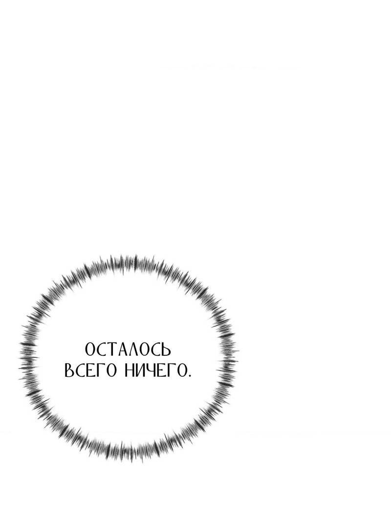 Манга Фокус - Глава 25 Страница 63