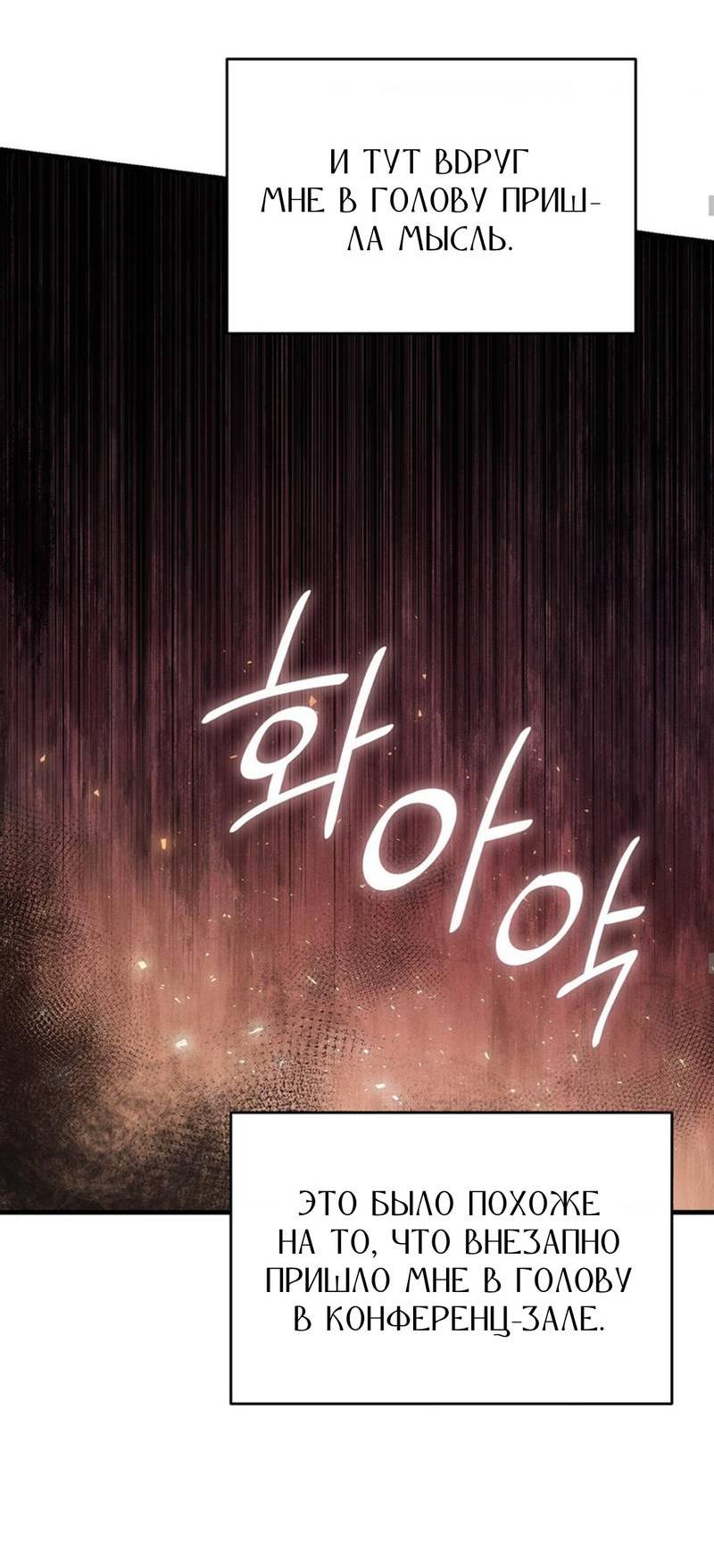 Манга Фокус - Глава 25 Страница 37