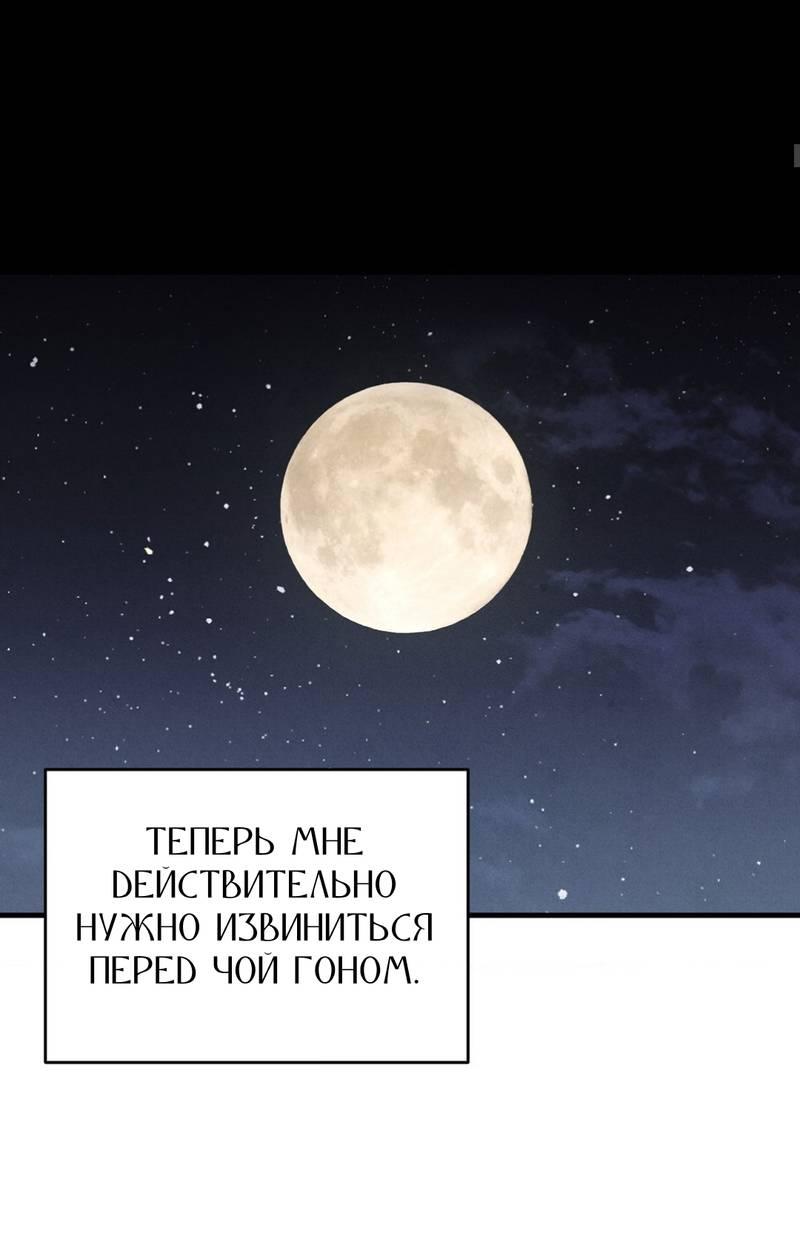 Манга Фокус - Глава 25 Страница 43