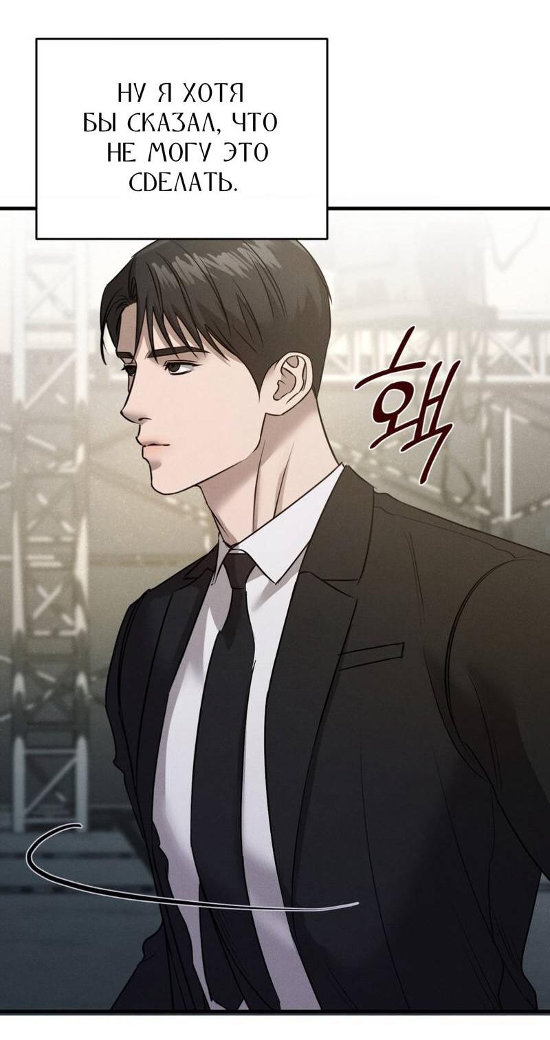 Манга Фокус - Глава 25 Страница 56