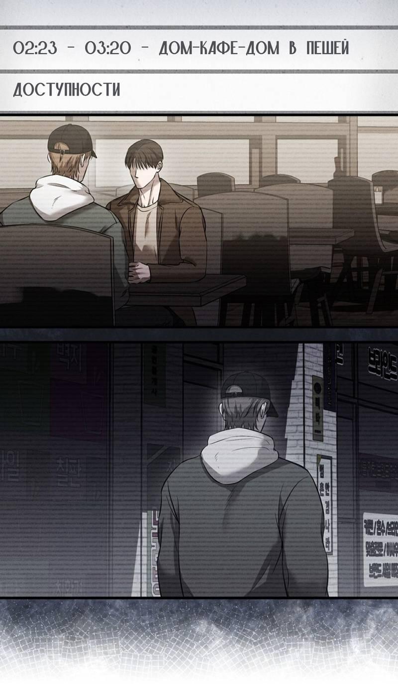 Манга Фокус - Глава 25 Страница 30