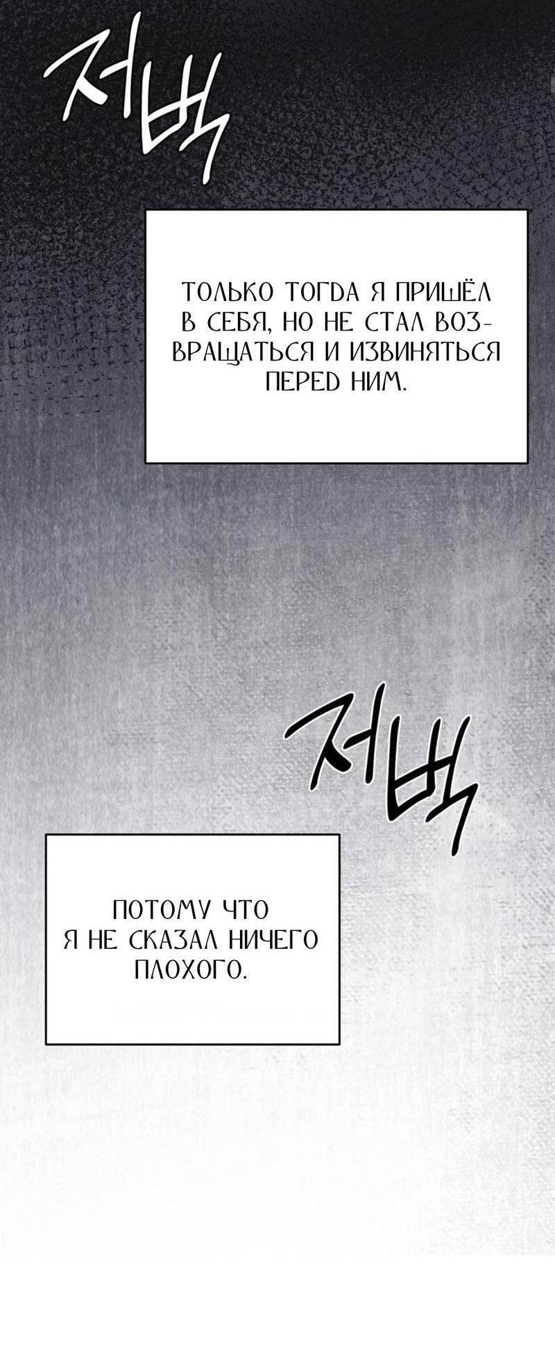 Манга Фокус - Глава 25 Страница 58