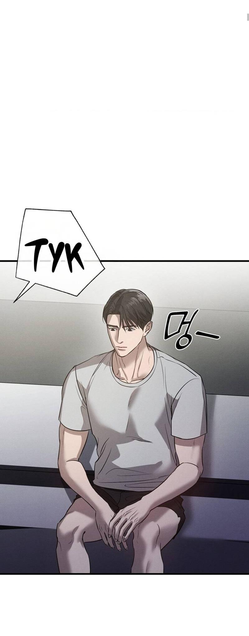 Манга Фокус - Глава 25 Страница 12