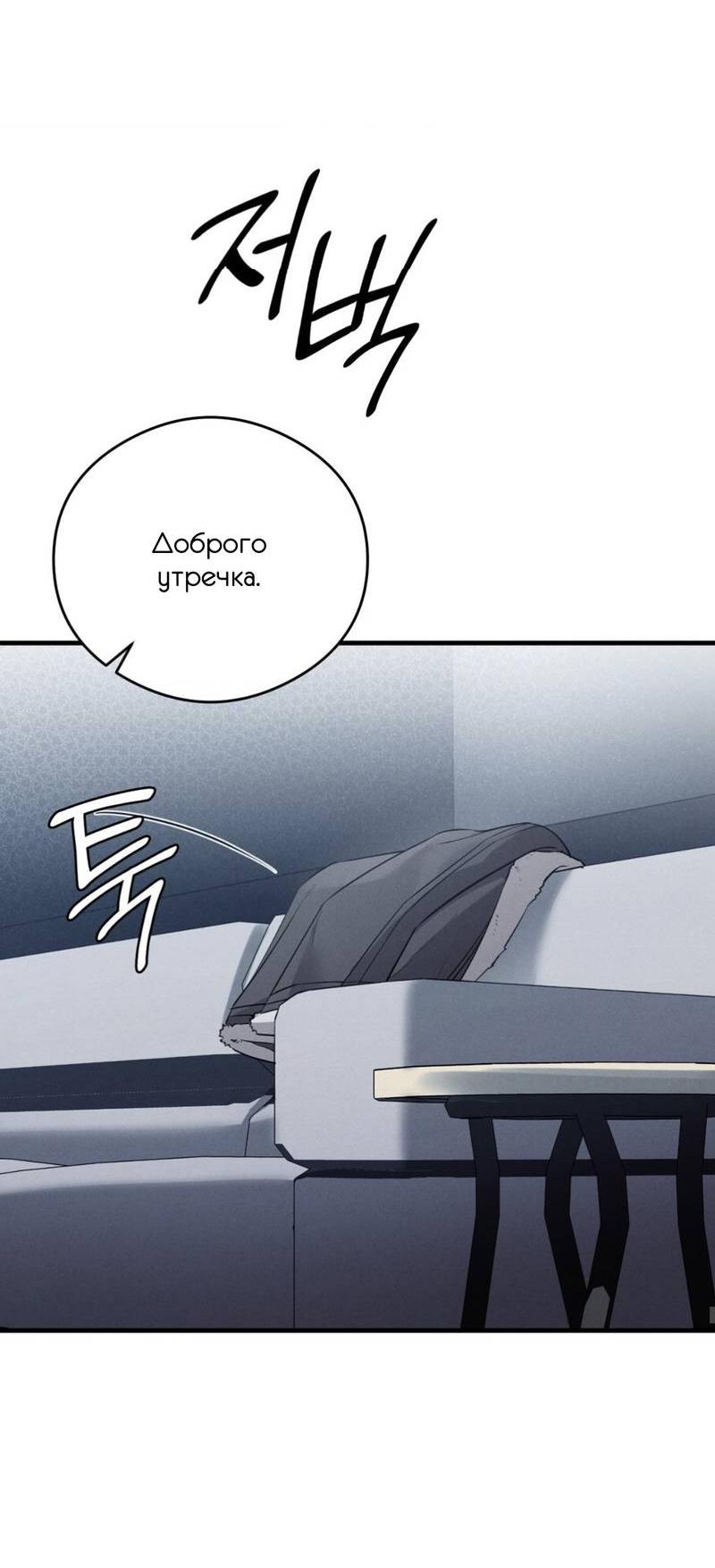 Манга Фокус - Глава 24 Страница 8